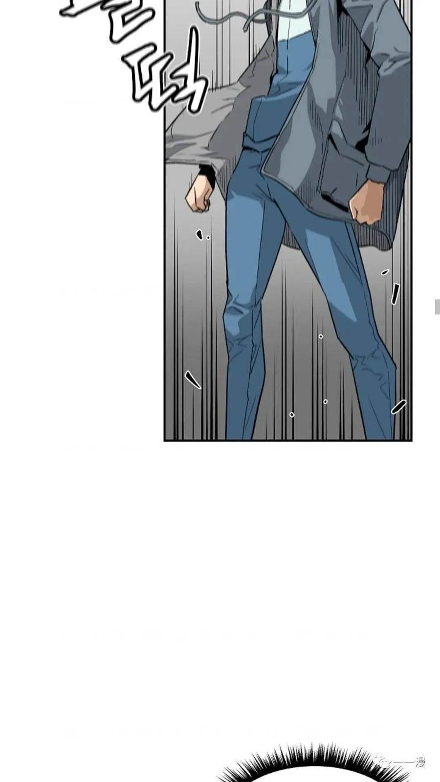 《贪食的降临》第3话 第69页