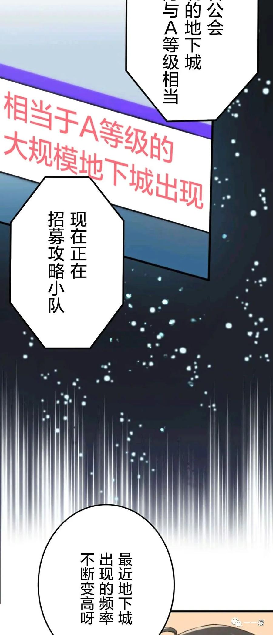 《禁忌的转生大魔导士》18 第74页