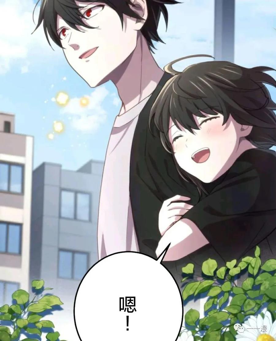 《禁忌的转生大魔导士》18 第30页