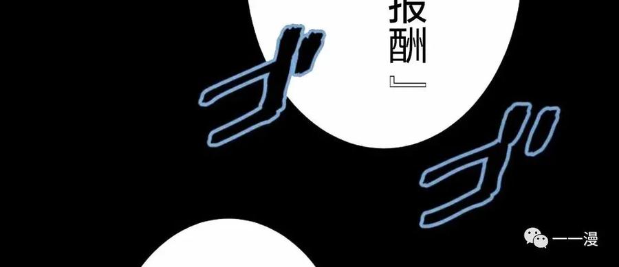 《禁忌的转生大魔导士》18 第92页