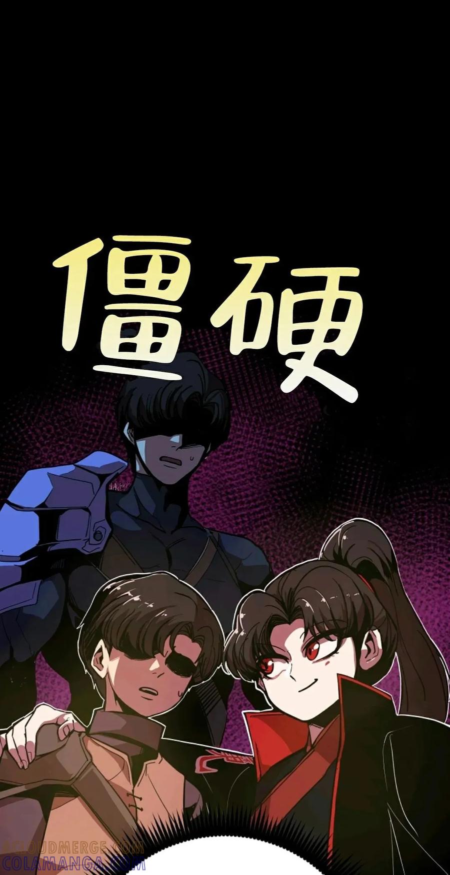《独一无二的回归》第3话 第22页