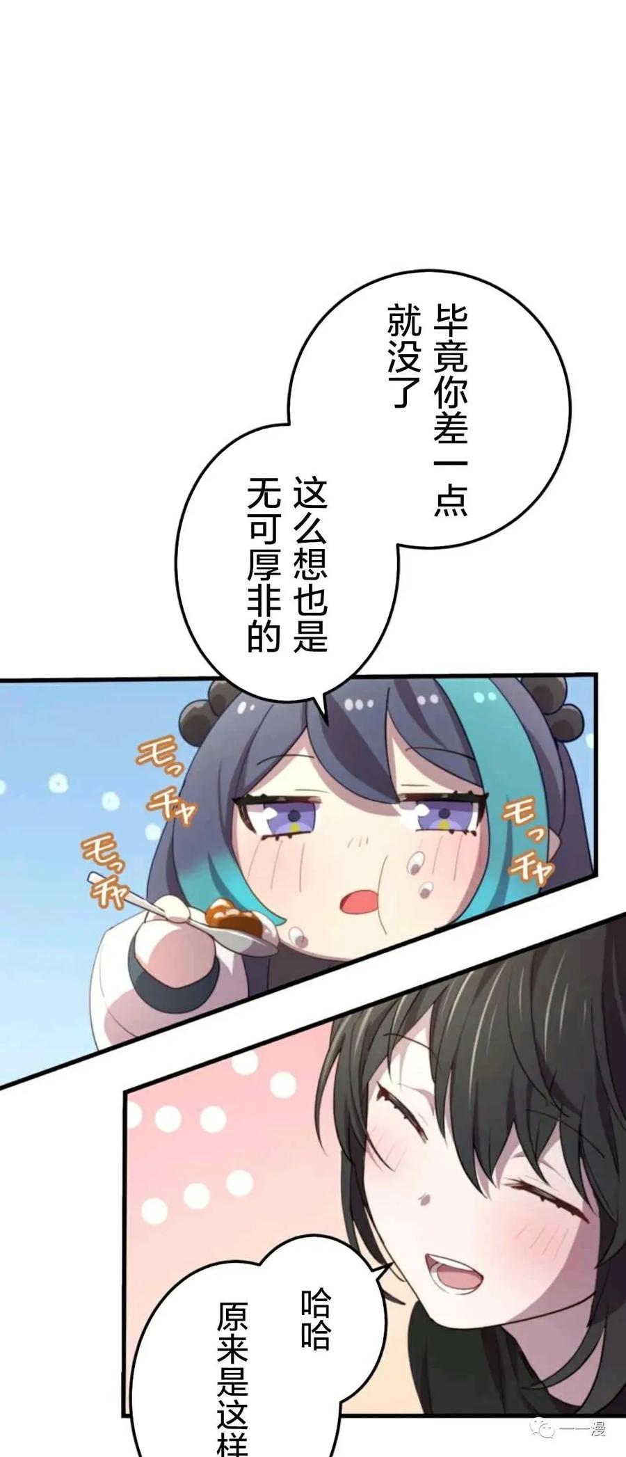 《禁忌的转生大魔导士》18 第70页