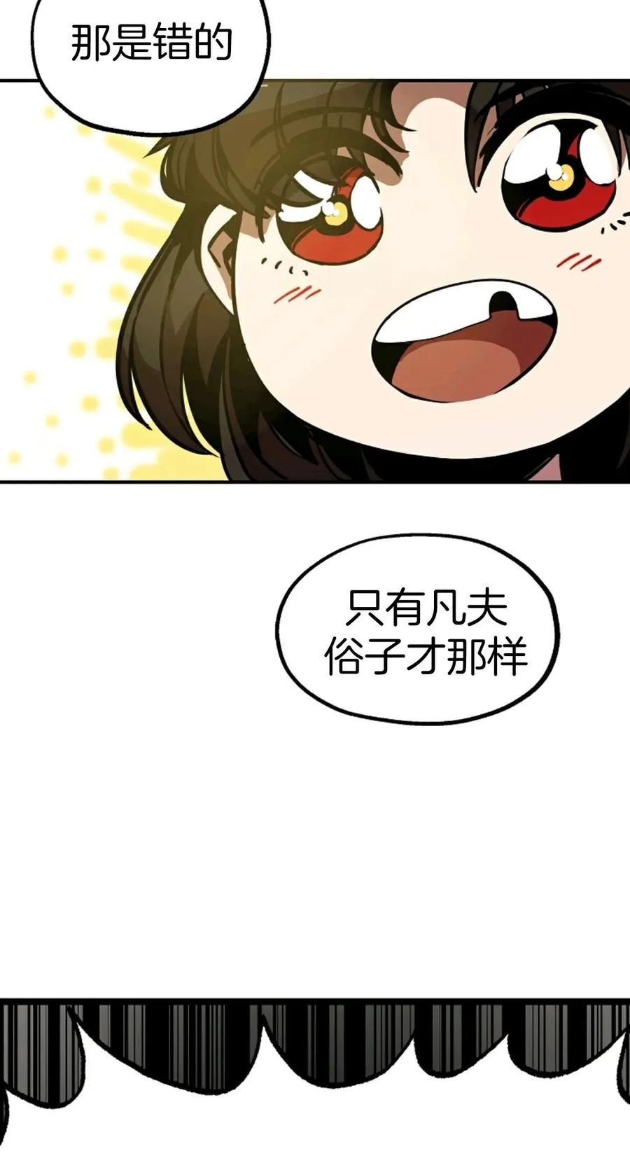 《独一无二的回归》第3话 第5页