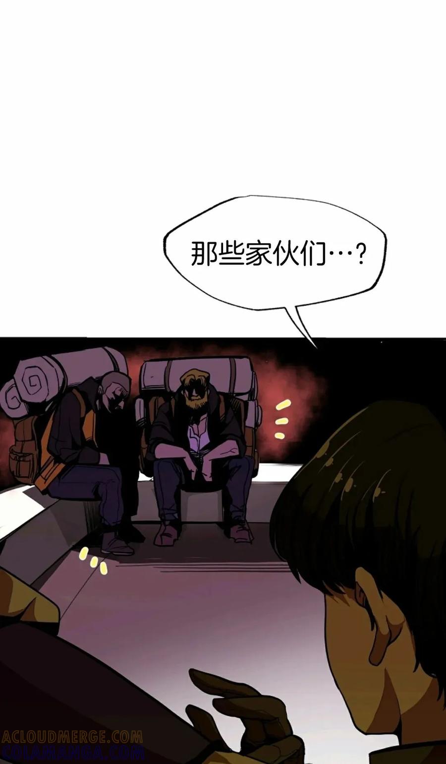 《独一无二的回归》第3话 第73页