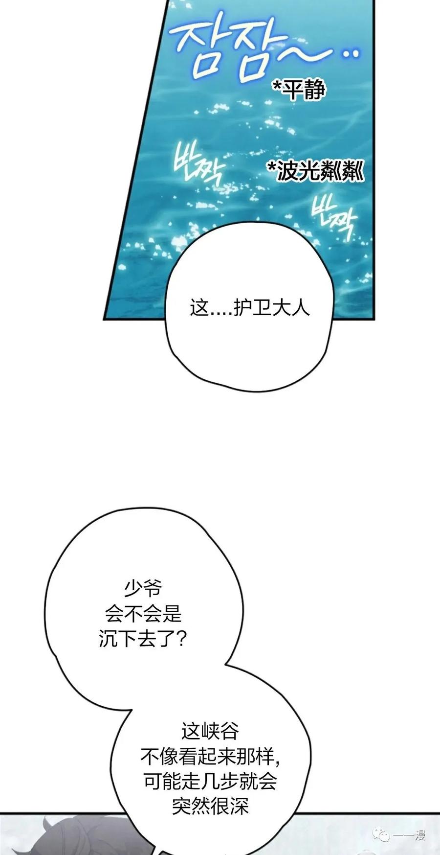 《天剑奇侠》第3话 第4页
