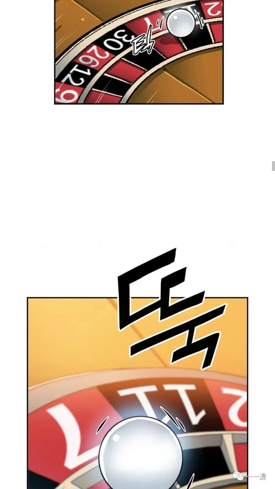 《贪食的降临》第3话 第20页