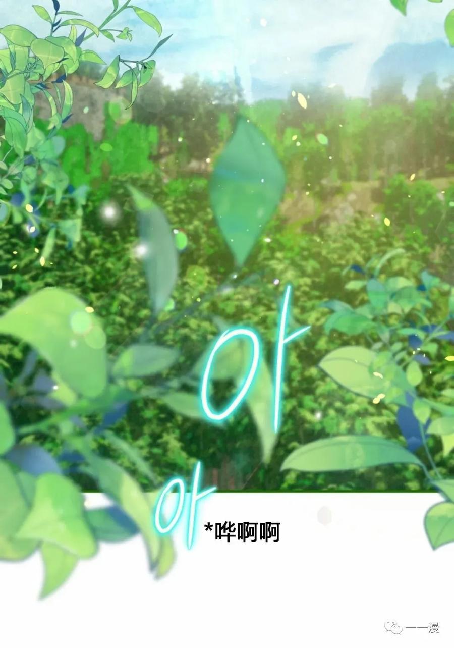 《天剑奇侠》第3话 第104页