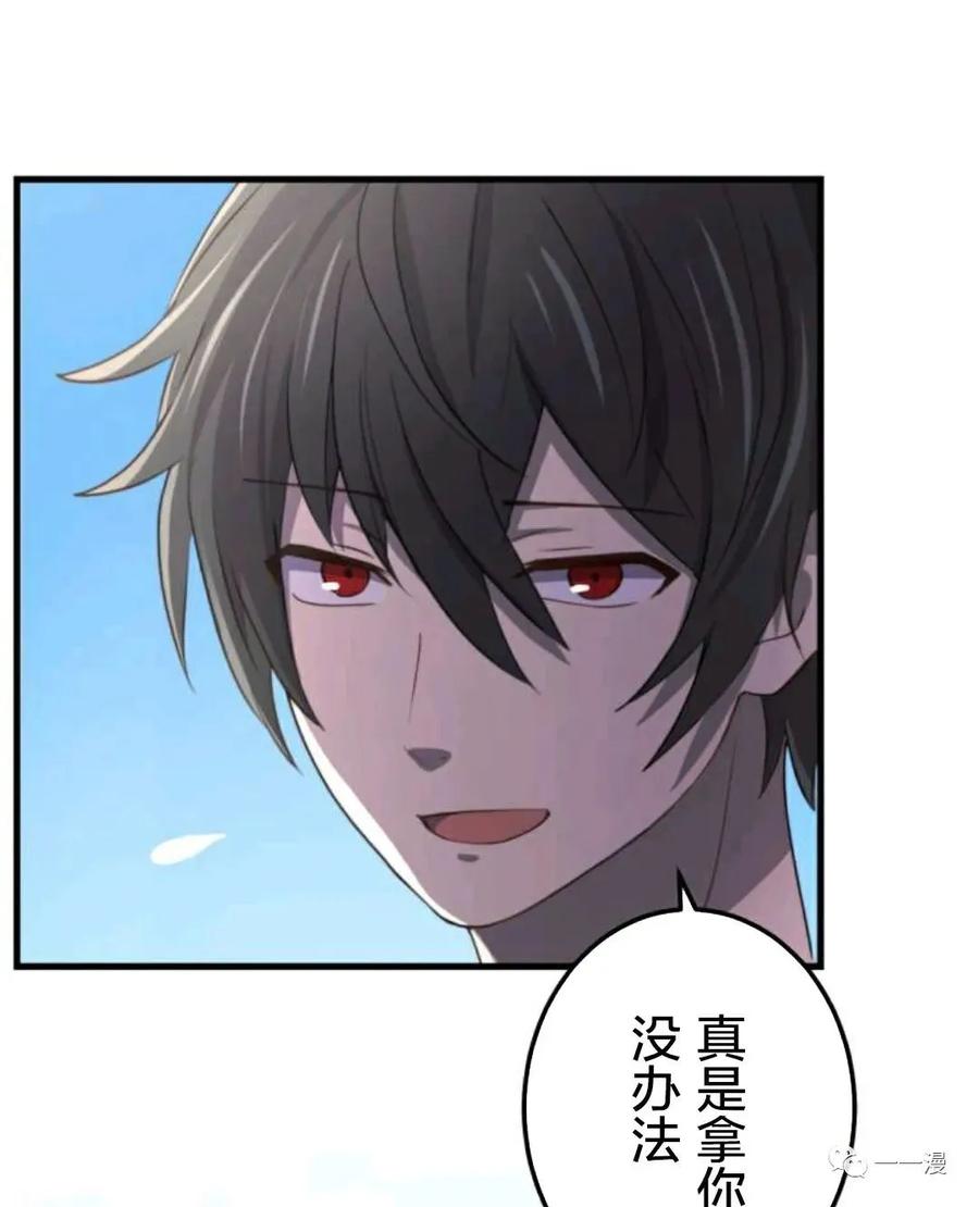 《禁忌的转生大魔导士》18 第28页