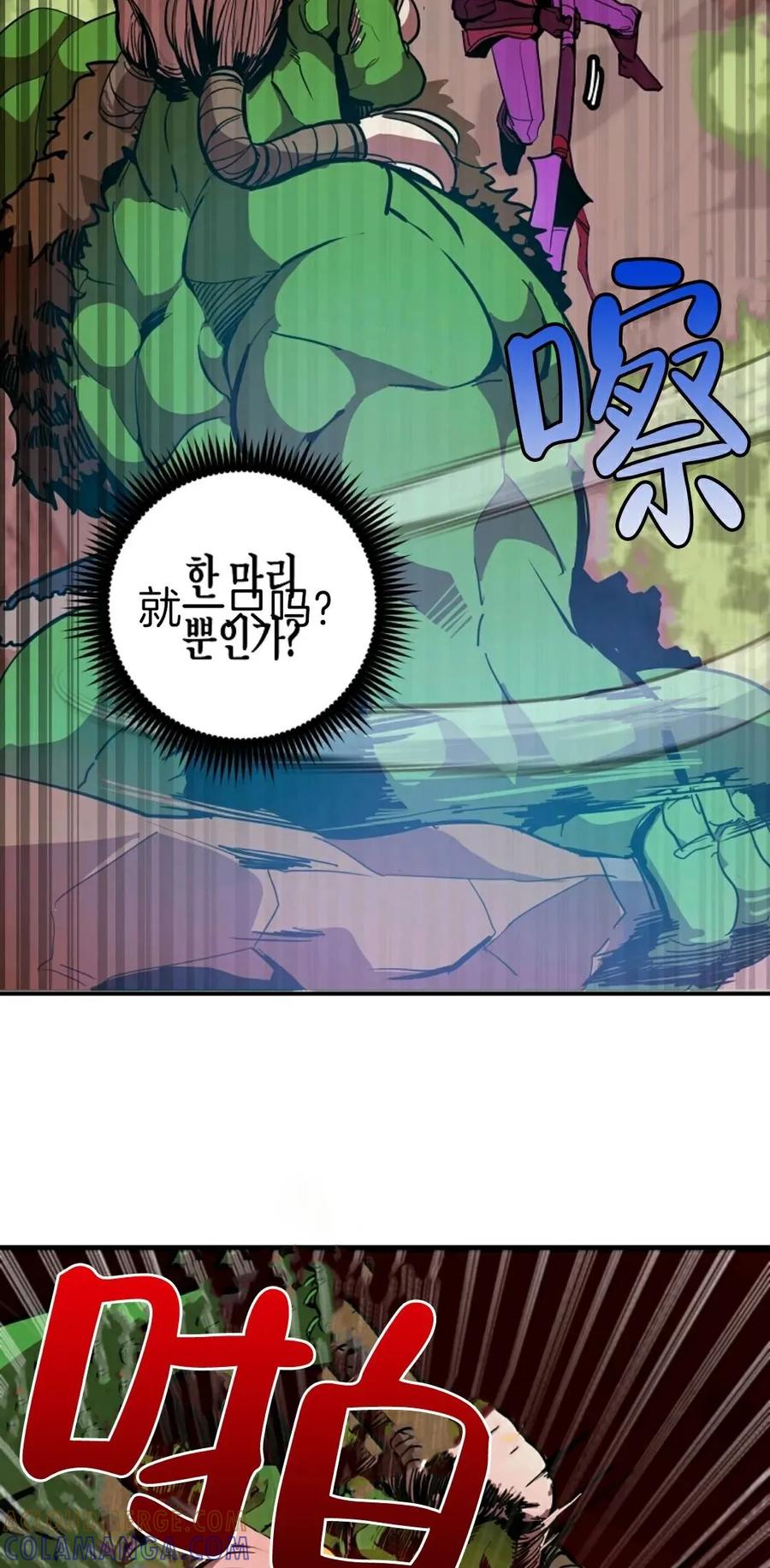 《独一无二的回归》第3话 第49页