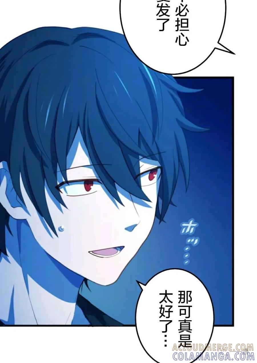 《禁忌的转生大魔导士》18 第5页
