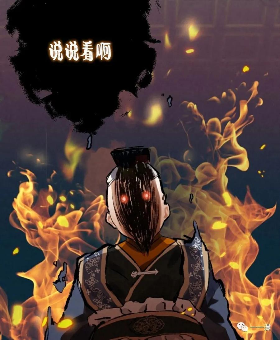 《天剑奇侠》第3话 第62页