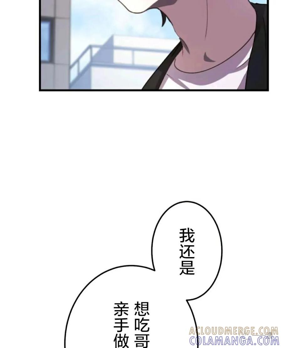 《禁忌的转生大魔导士》18 第37页