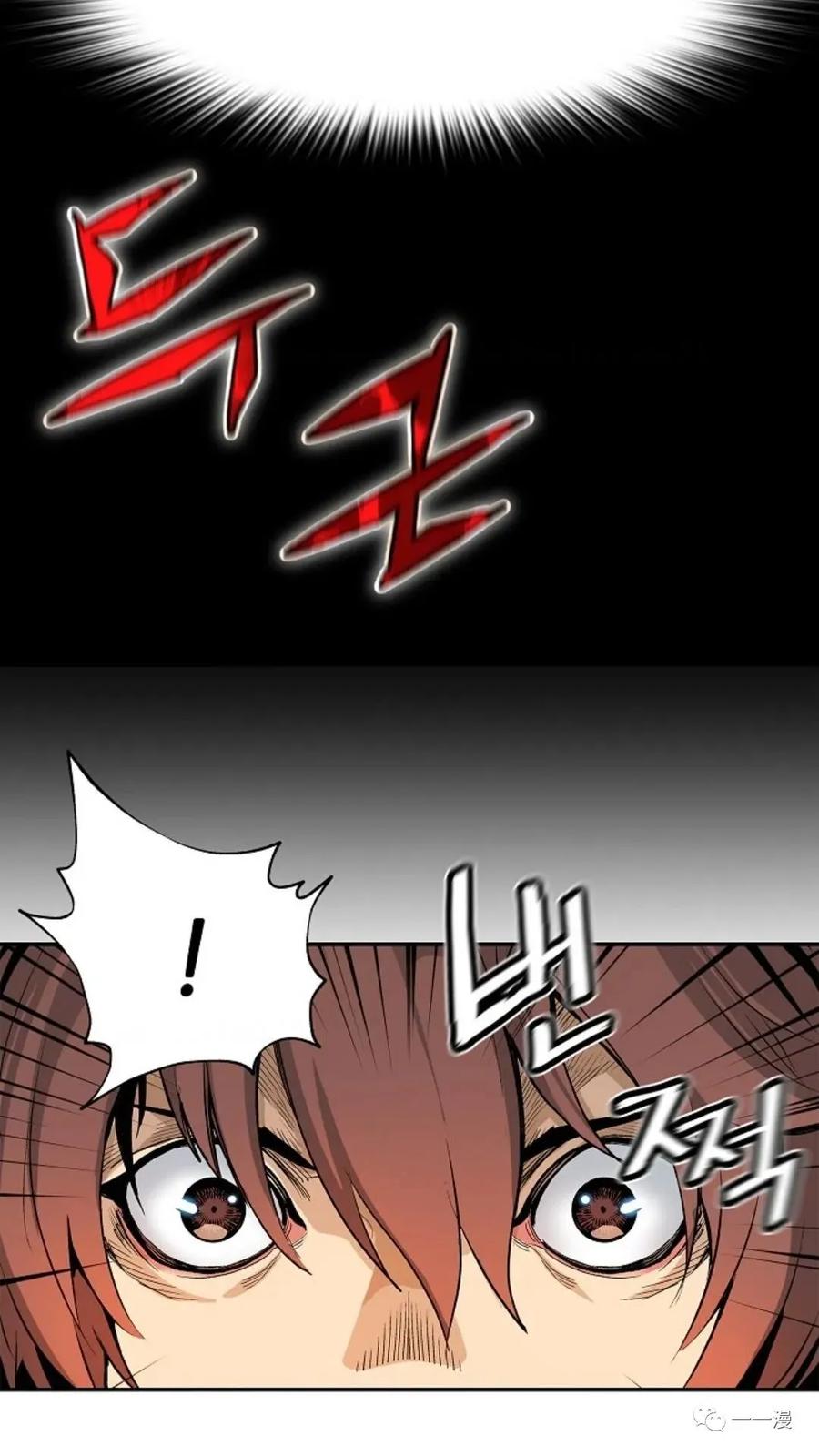 《贪食的降临》第3话 第59页
