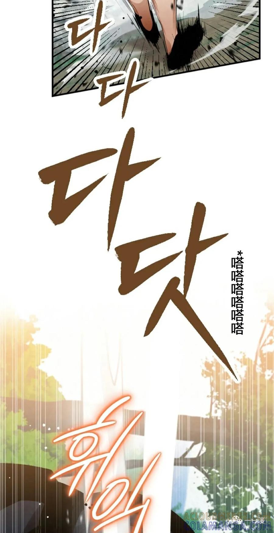 《天剑奇侠》第3话 第9页