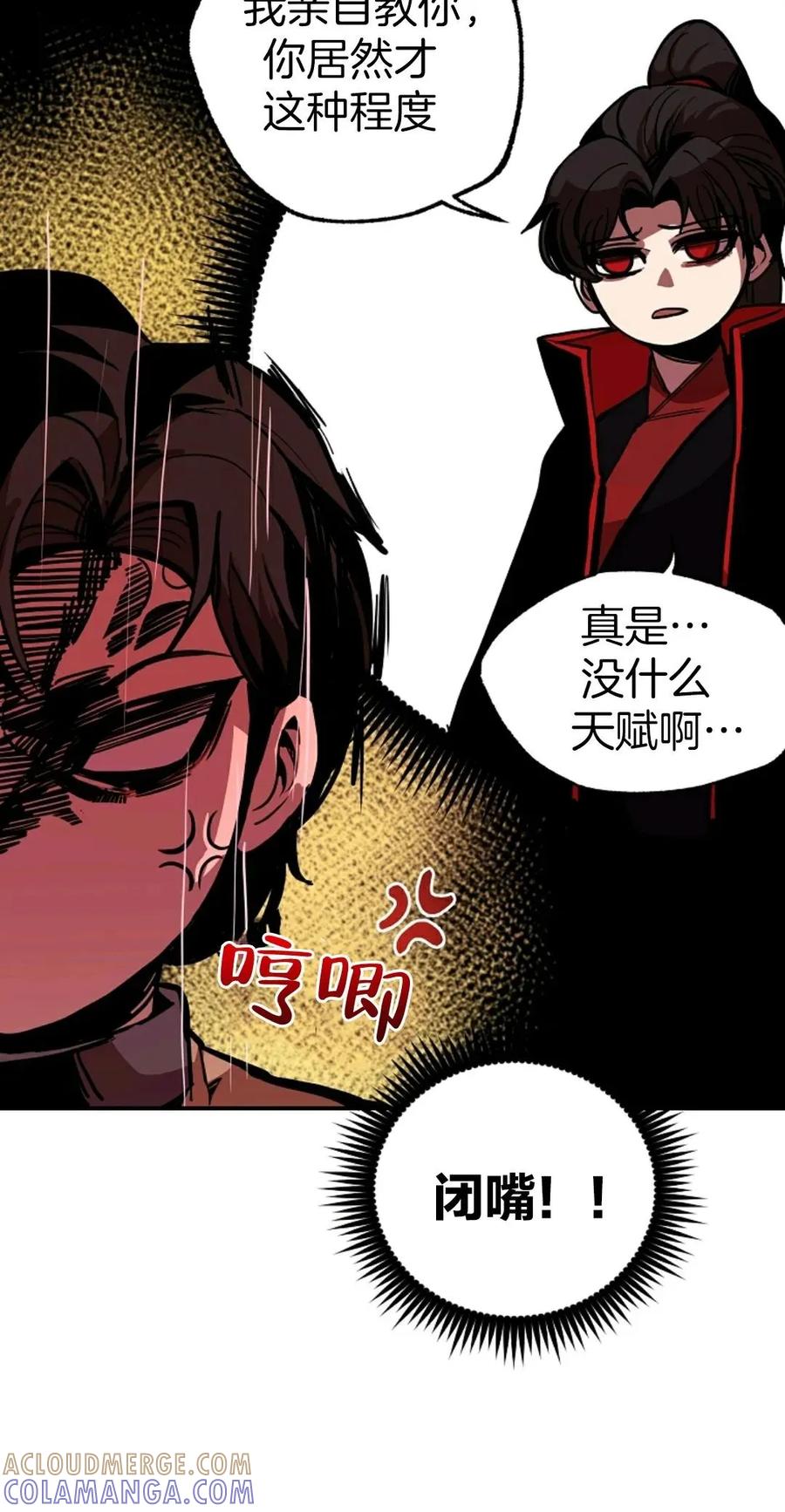《独一无二的回归》第3话 第40页