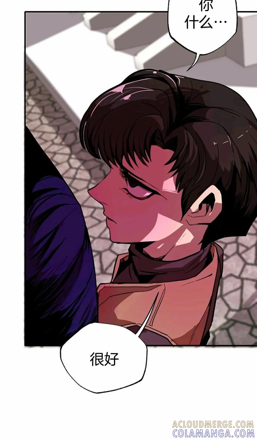 《独一无二的回归》第3话 第79页