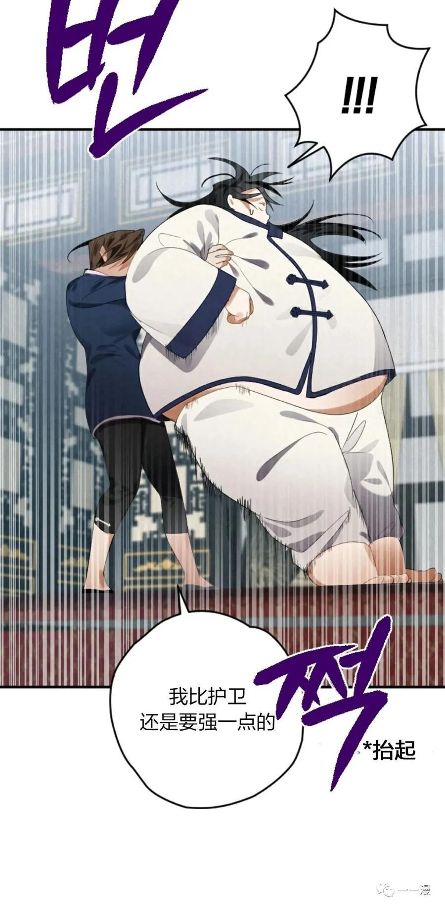 《天剑奇侠》第3话 第100页