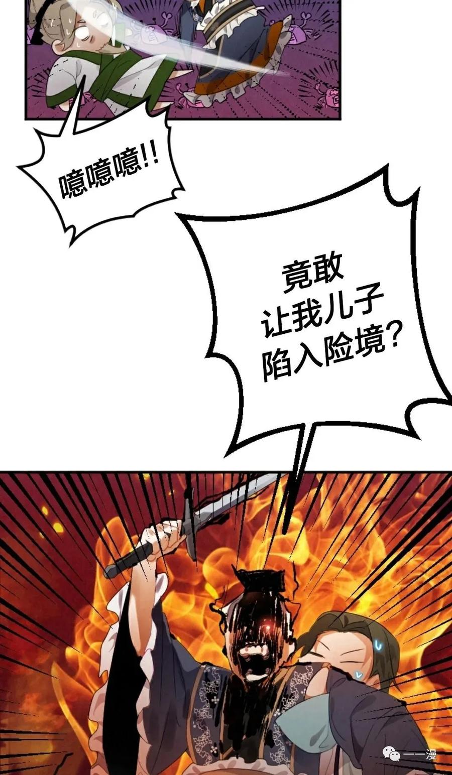 《天剑奇侠》第3话 第72页