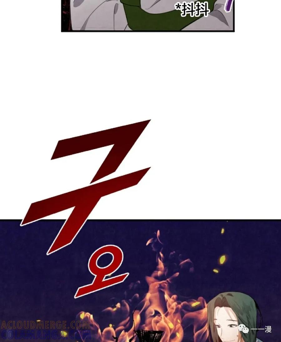 《天剑奇侠》第3话 第69页