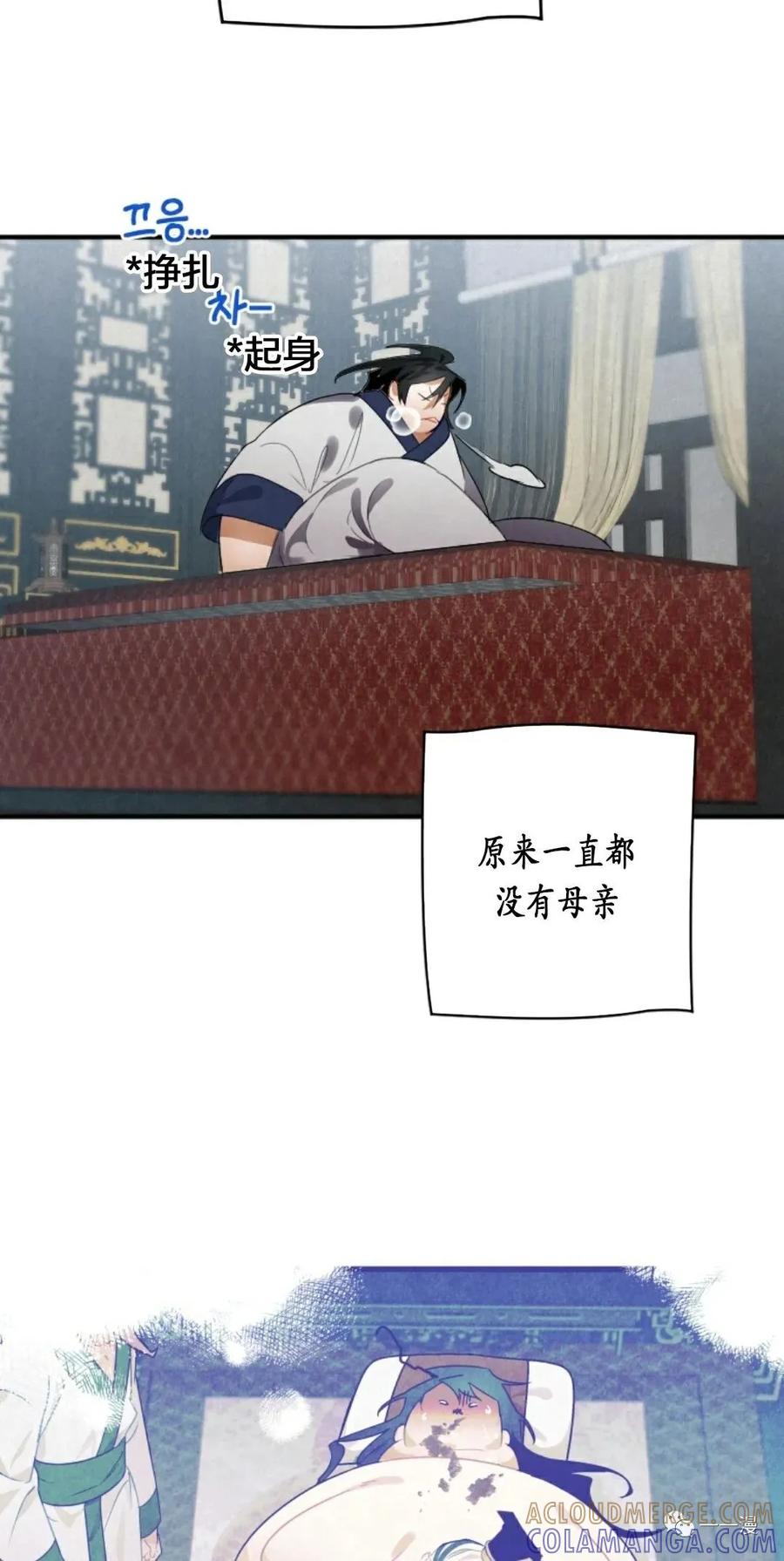 《天剑奇侠》第3话 第89页