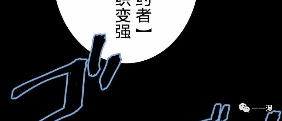 《禁忌的转生大魔导士》18 第90页