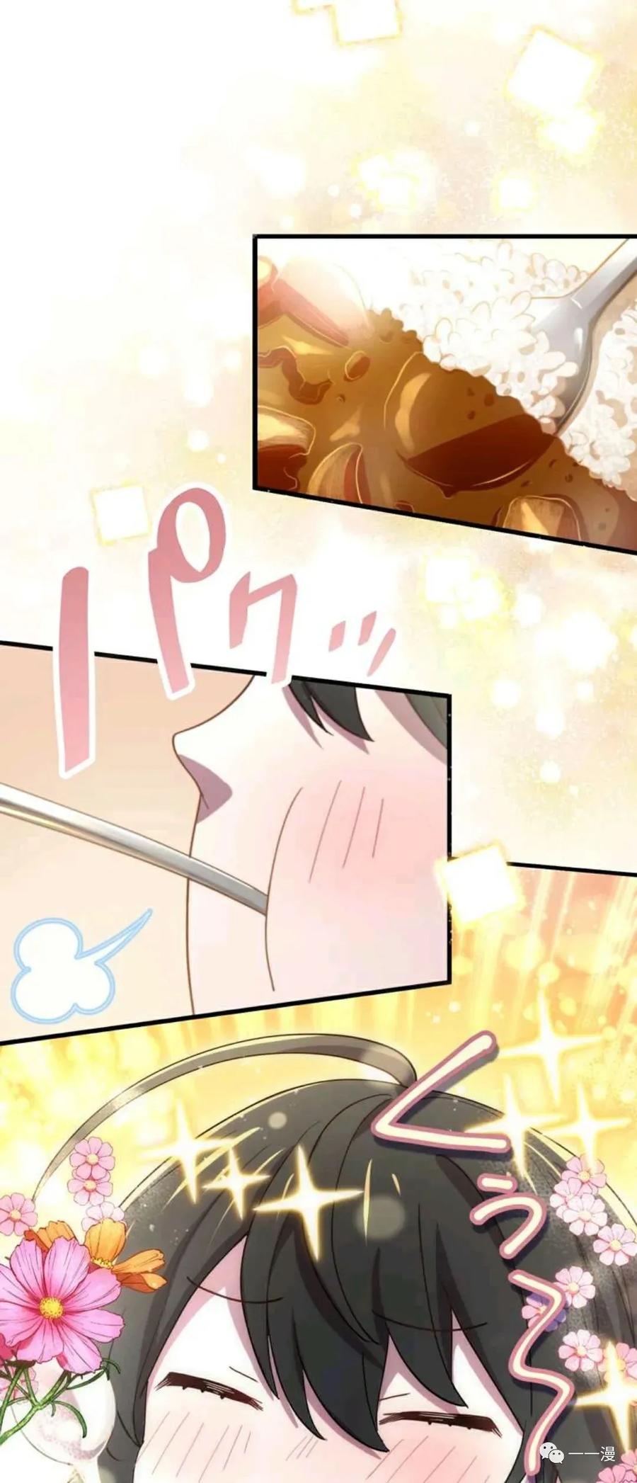 《禁忌的转生大魔导士》18 第66页
