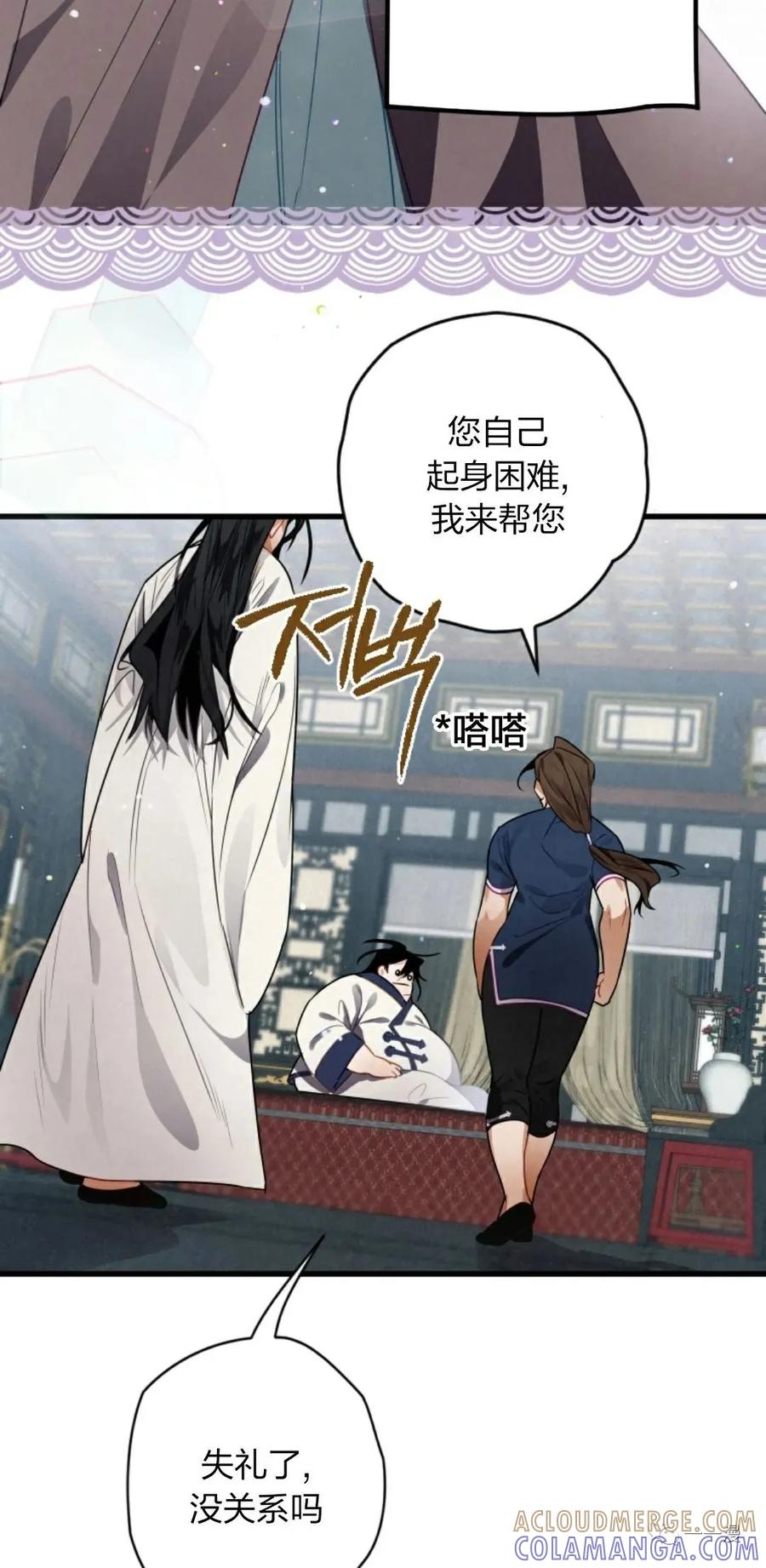 《天剑奇侠》第3话 第97页
