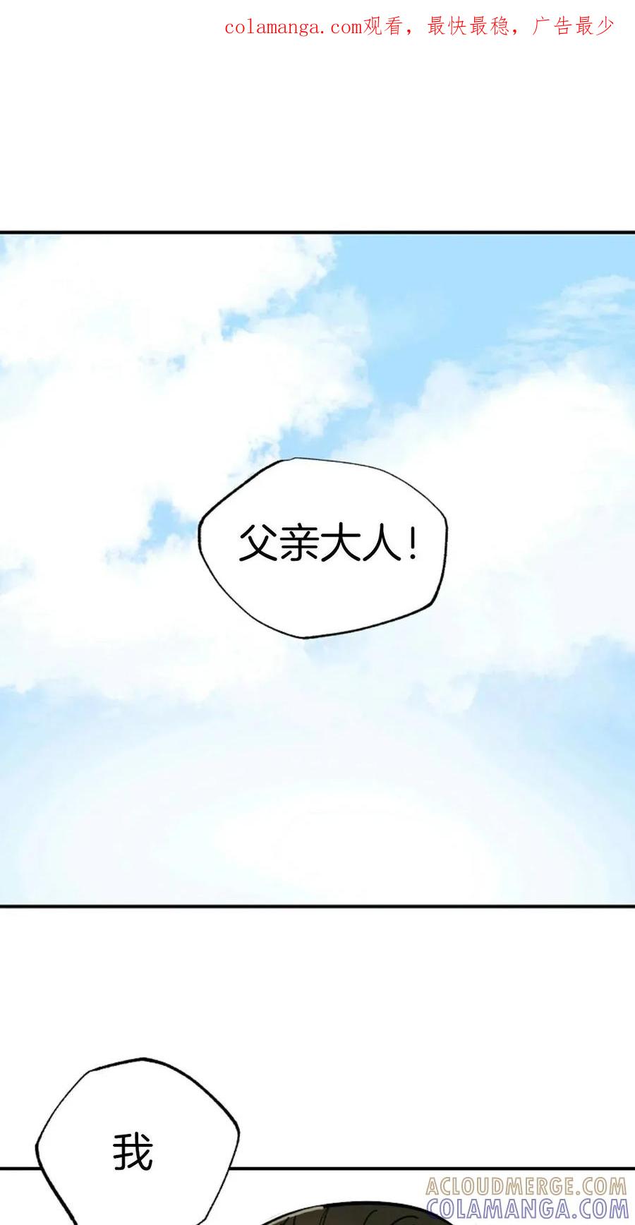 《独一无二的回归》第3话 第1页