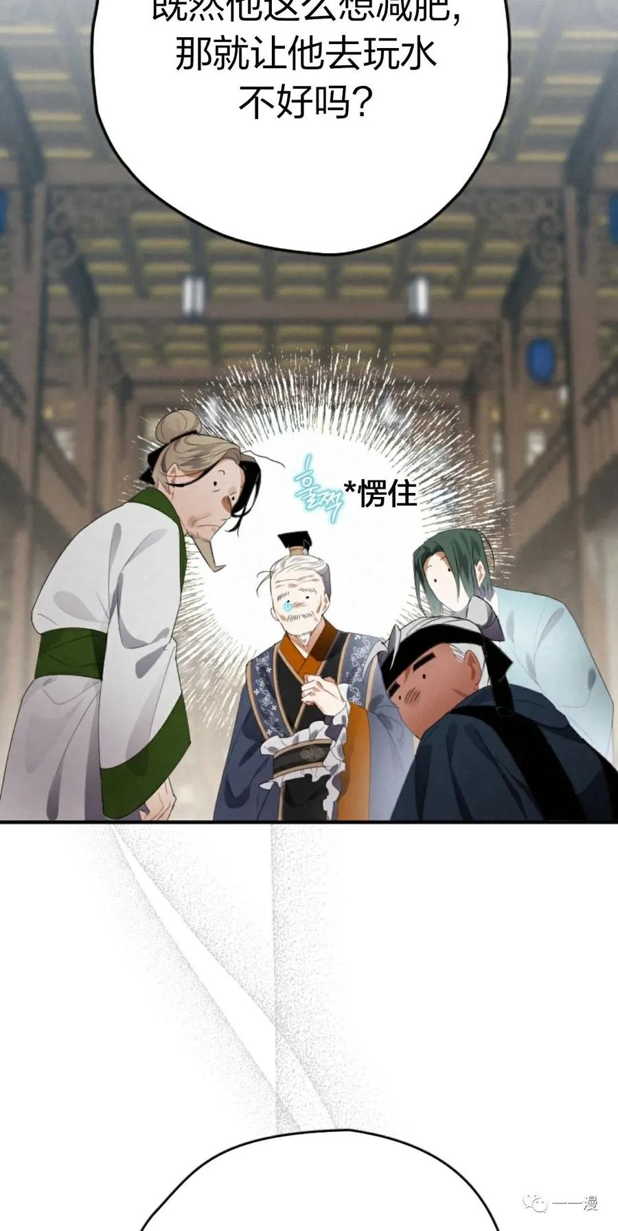 《天剑奇侠》第3话 第84页