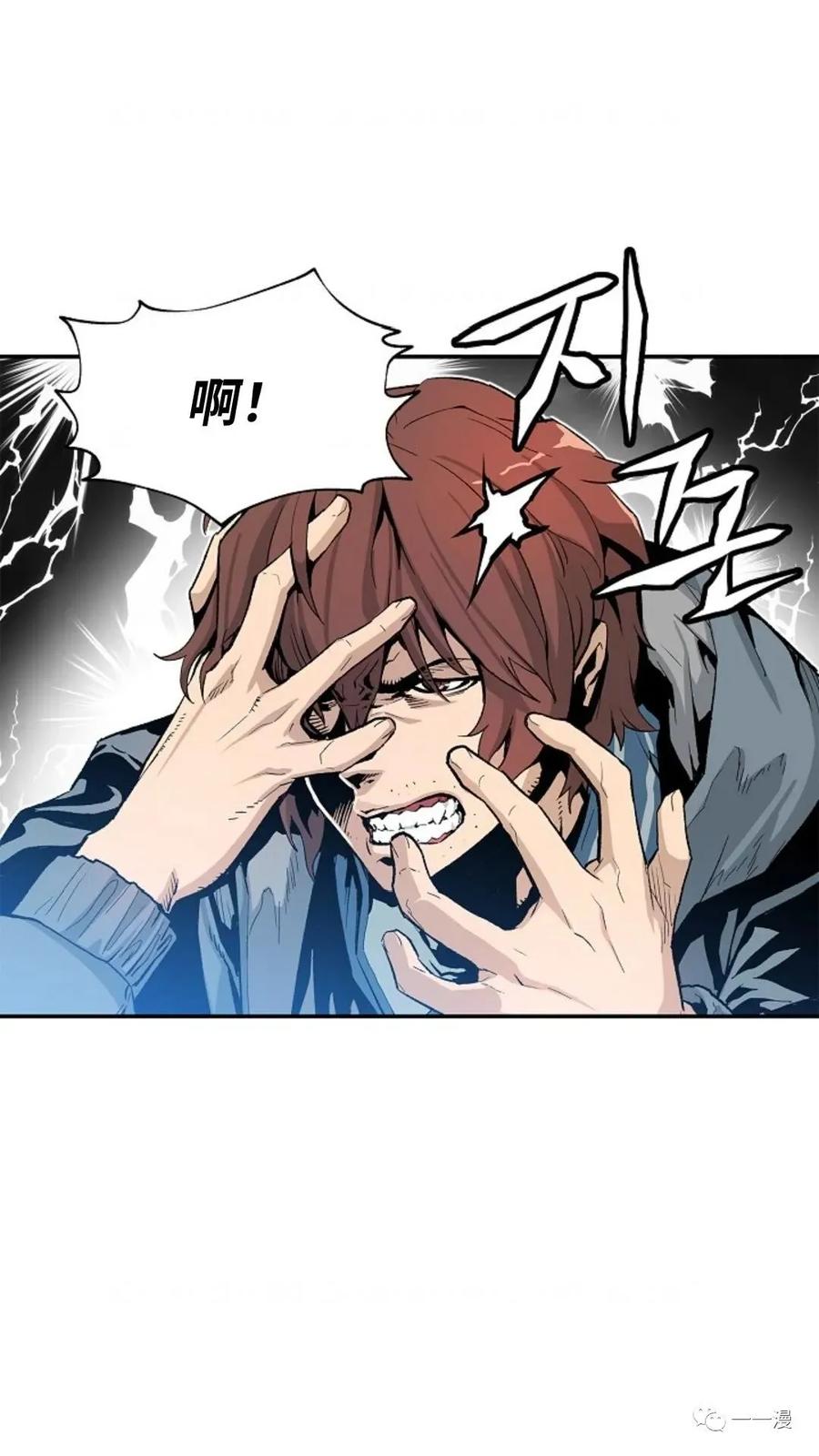 《贪食的降临》第3话 第62页