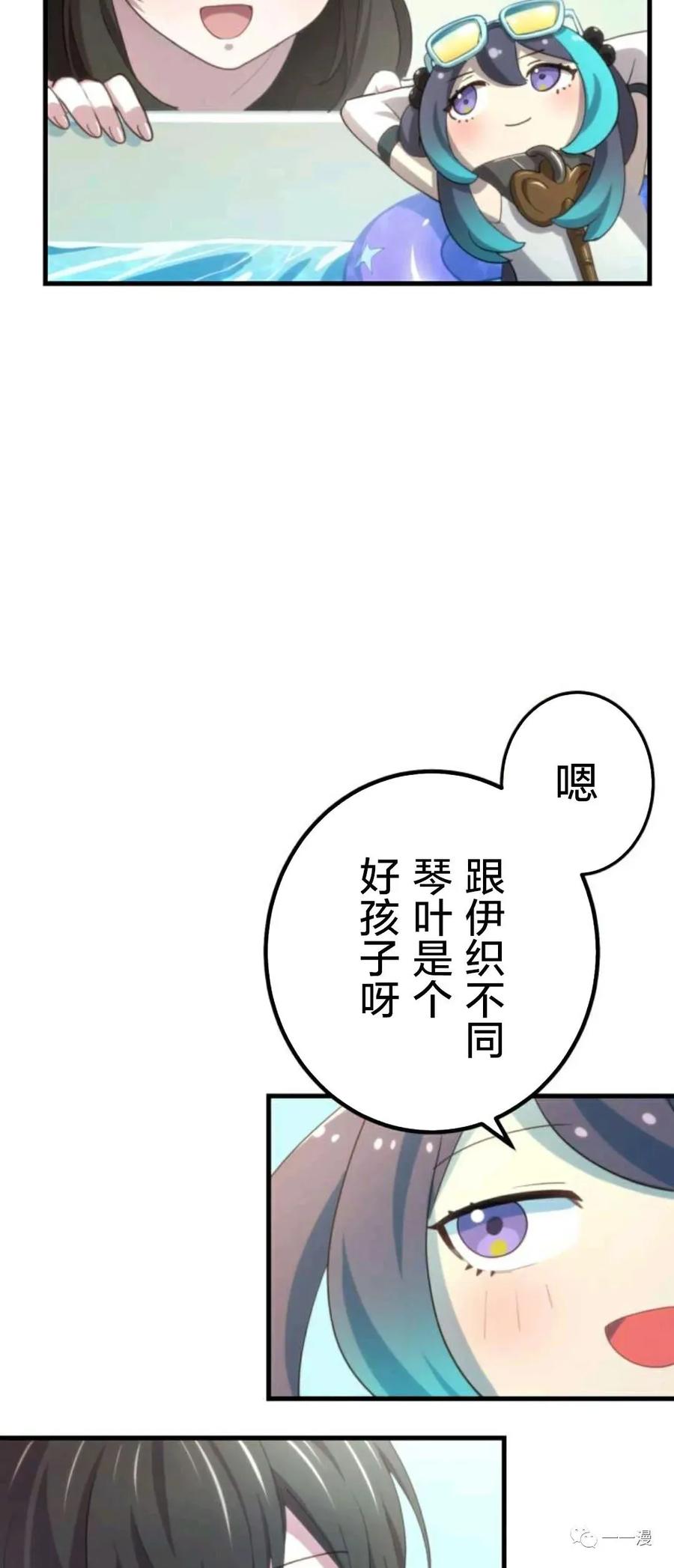 《禁忌的转生大魔导士》18 第62页