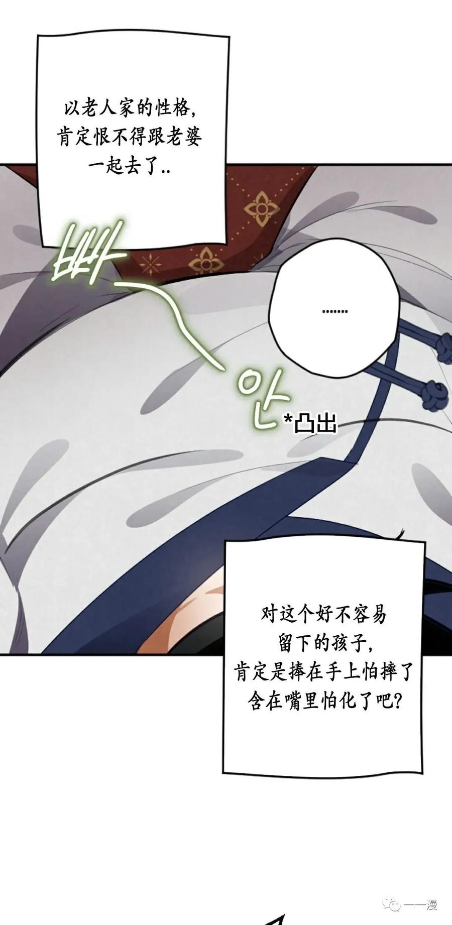 《天剑奇侠》第3话 第91页