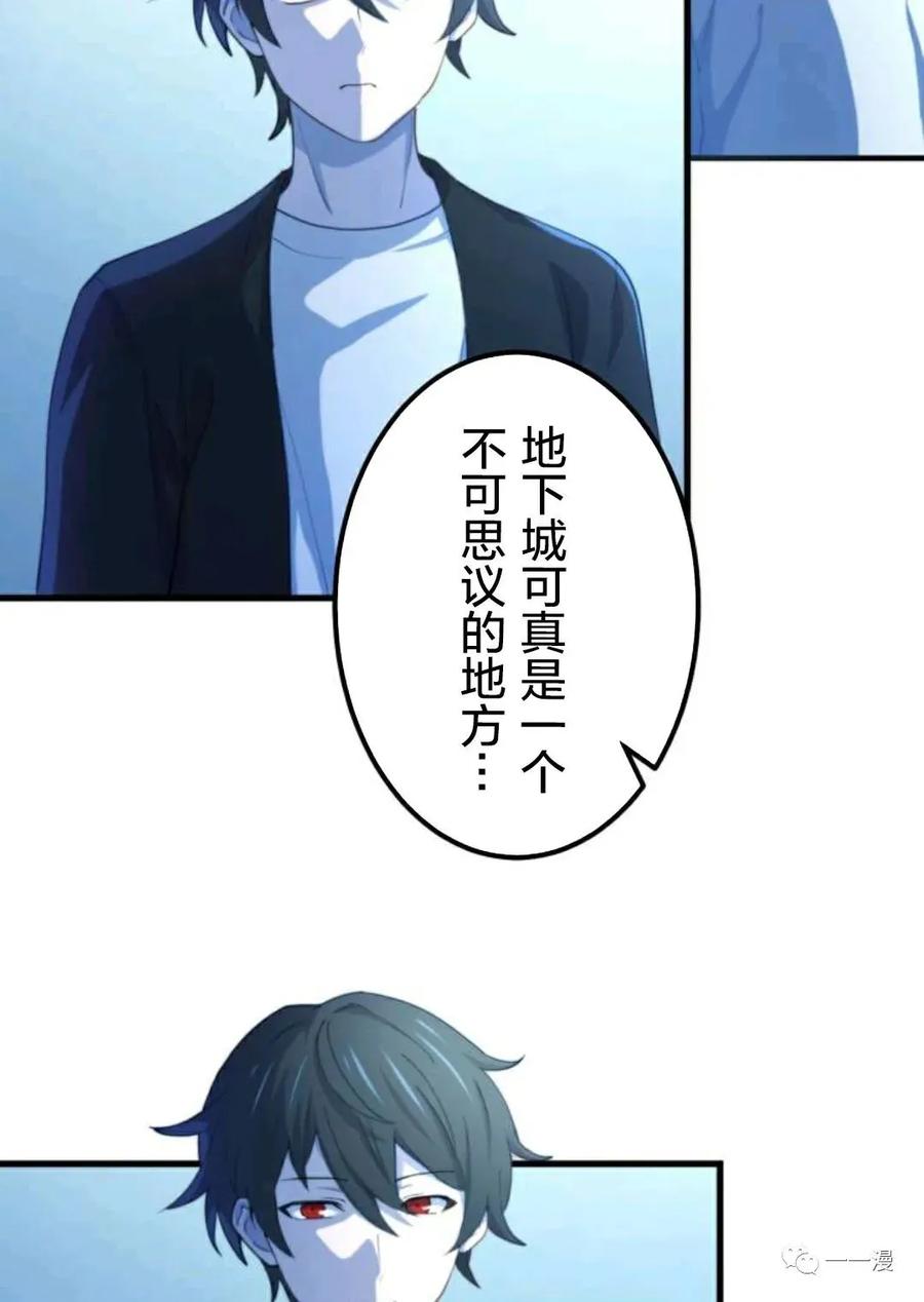 《禁忌的转生大魔导士》18 第12页