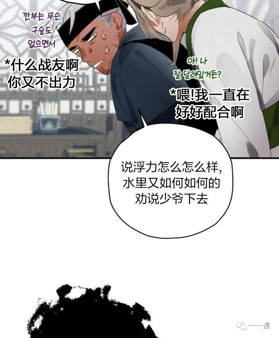 《天剑奇侠》第3话 第67页