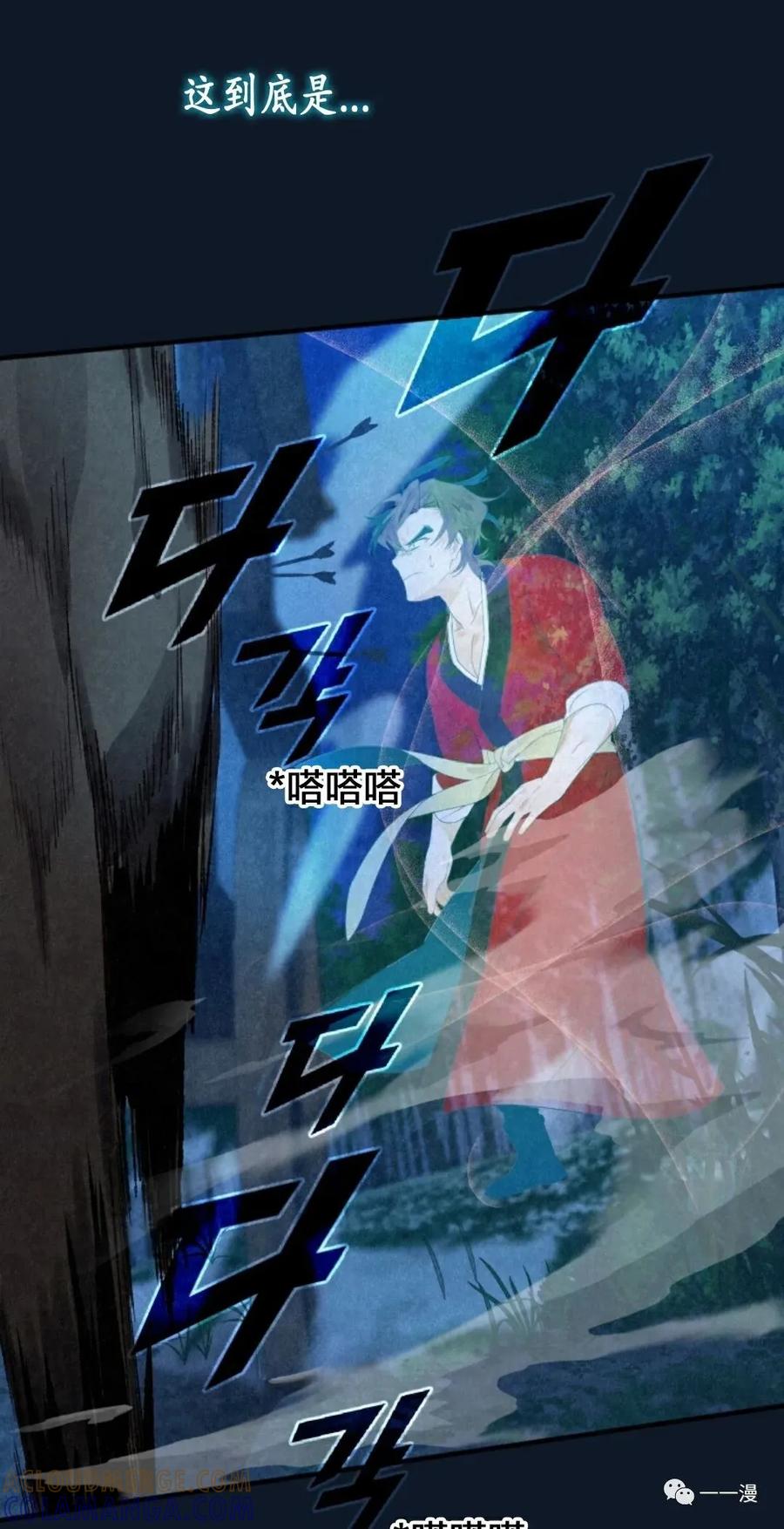 《天剑奇侠》第3话 第21页
