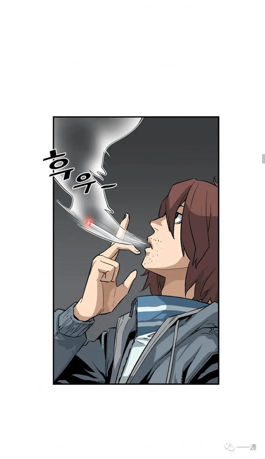 《贪食的降临》第3话 第65页