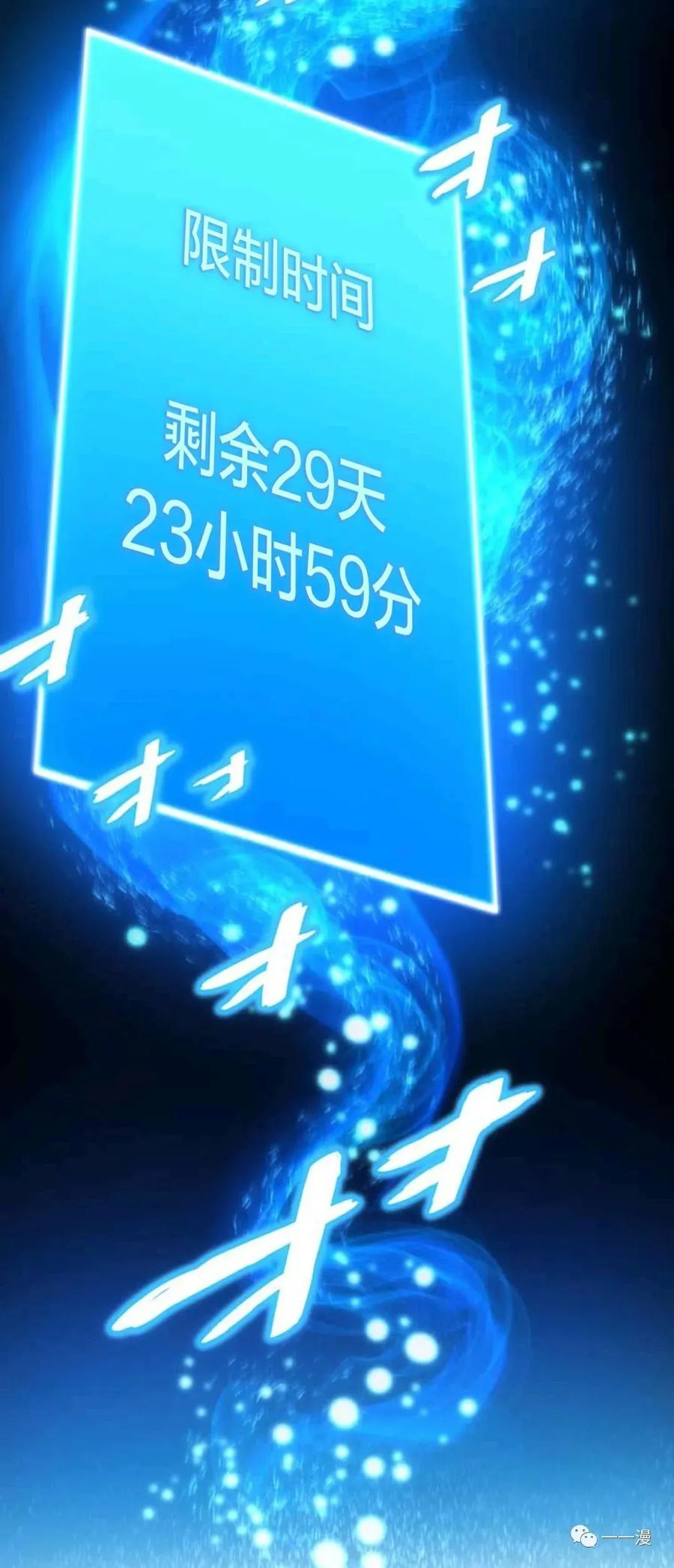 《禁忌的转生大魔导士》18 第79页