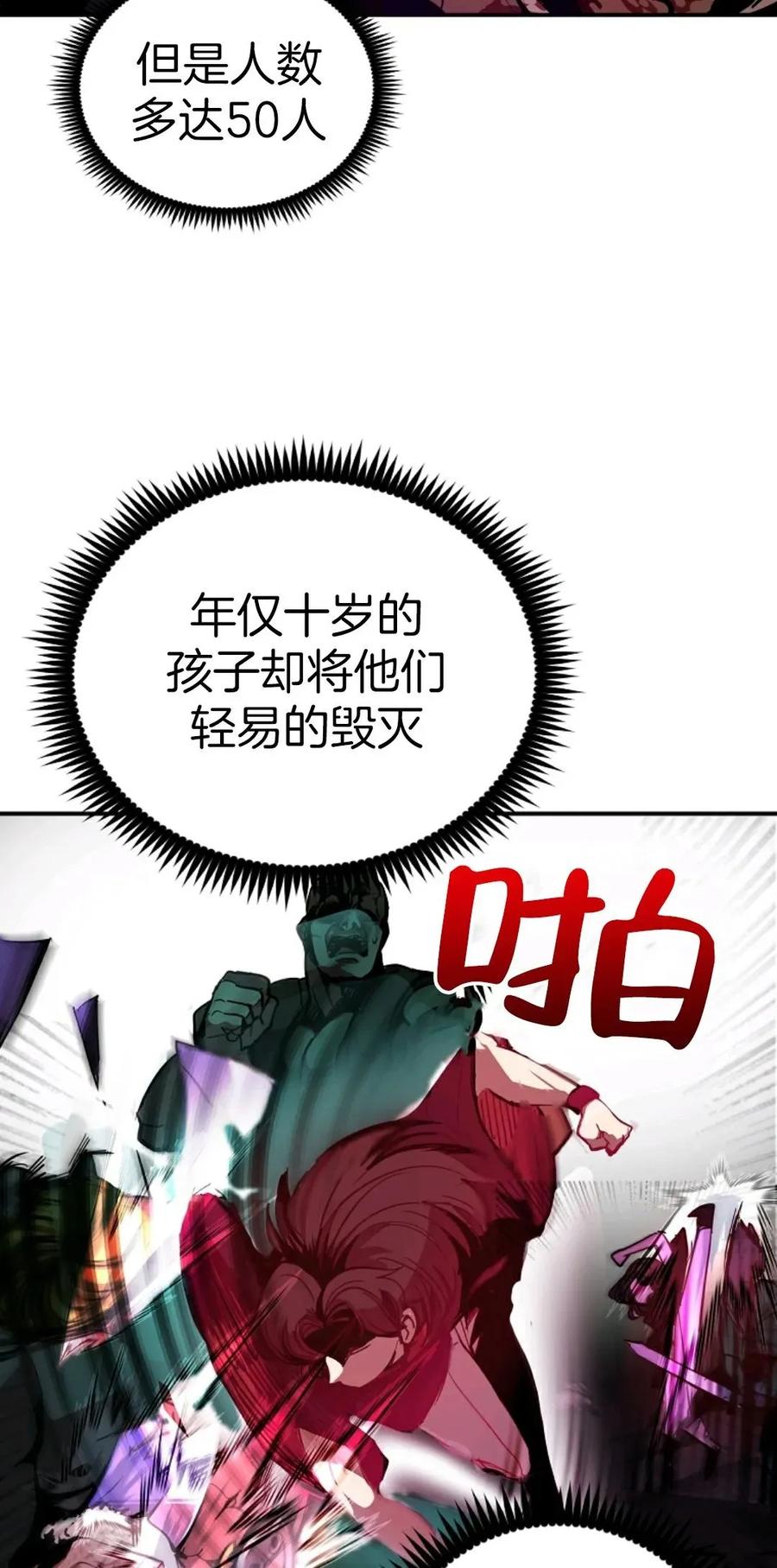 《独一无二的回归》第3话 第14页