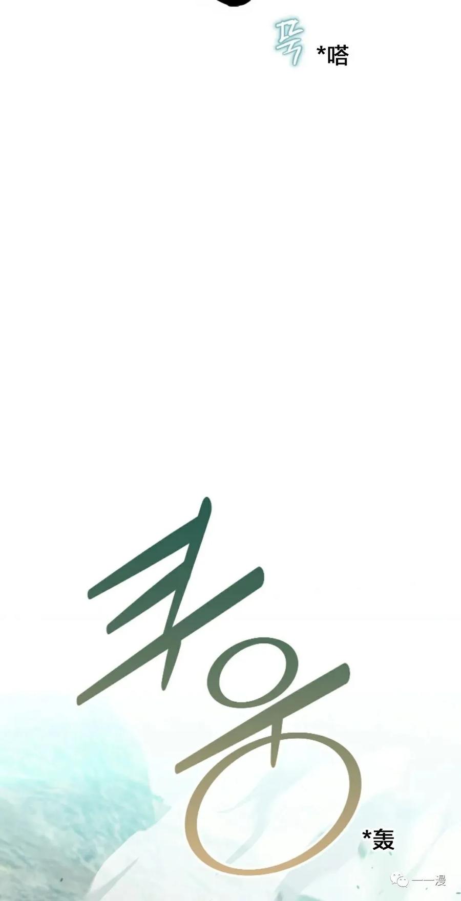 《天剑奇侠》第3话 第52页