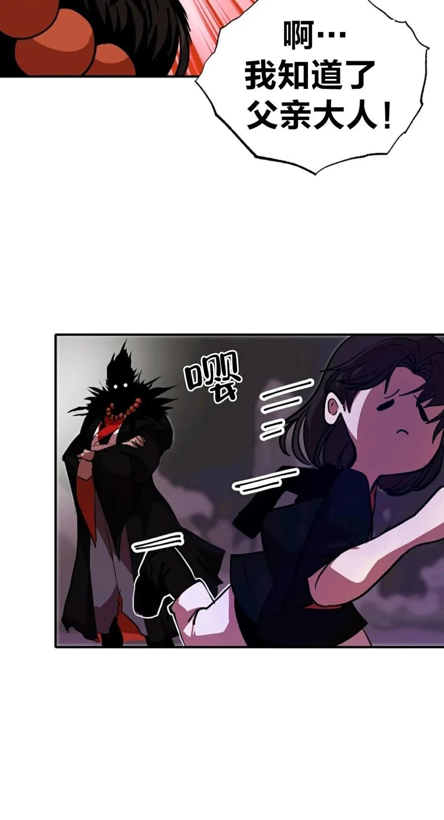 《独一无二的回归》第3话 第9页