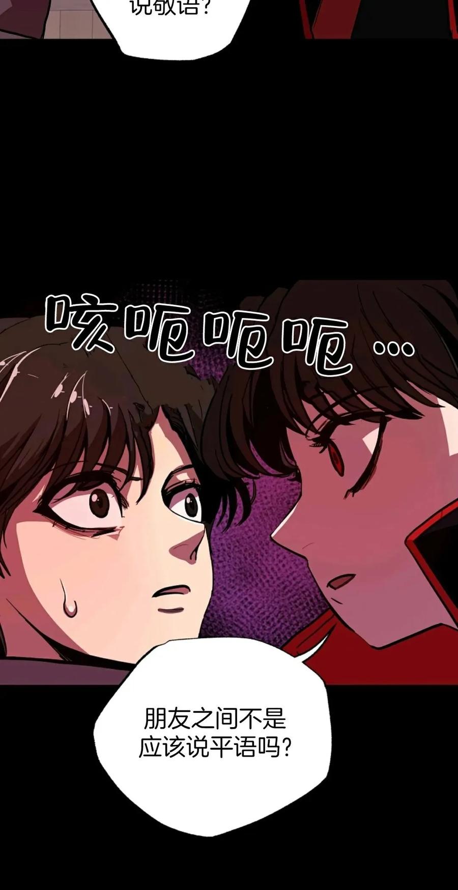 《独一无二的回归》第3话 第30页