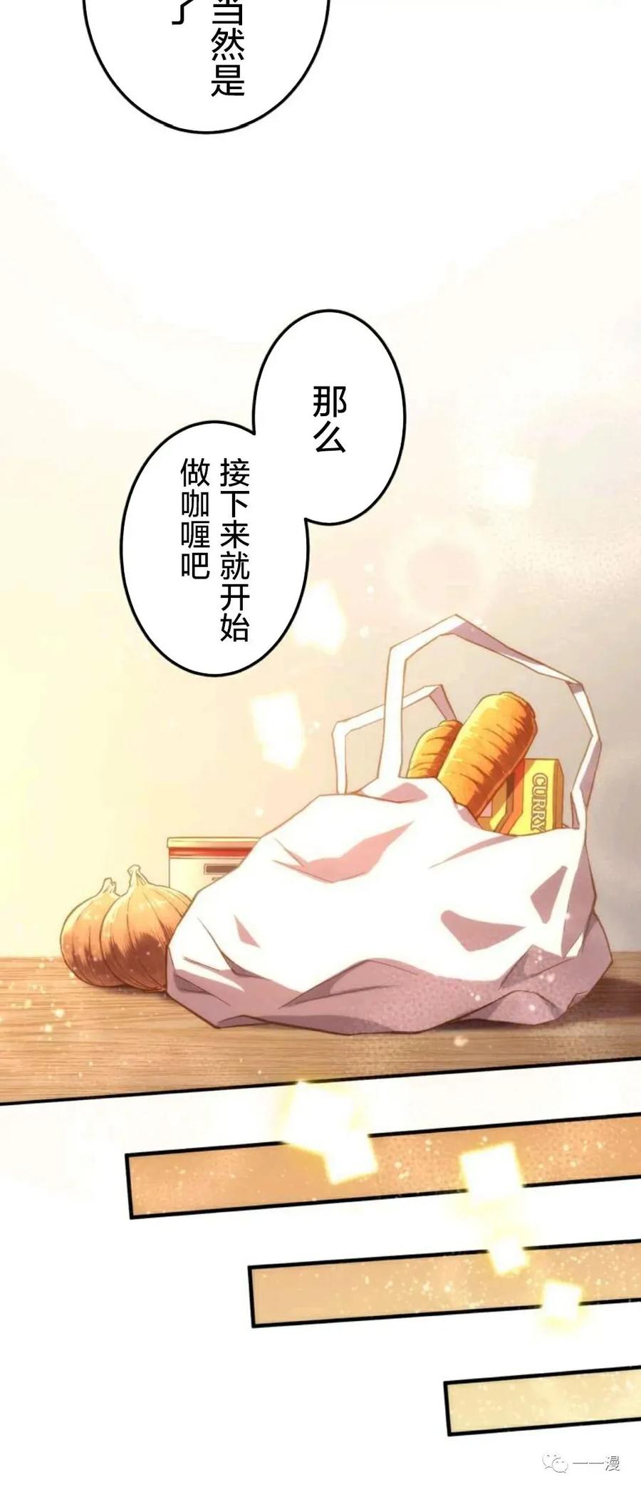 《禁忌的转生大魔导士》18 第64页