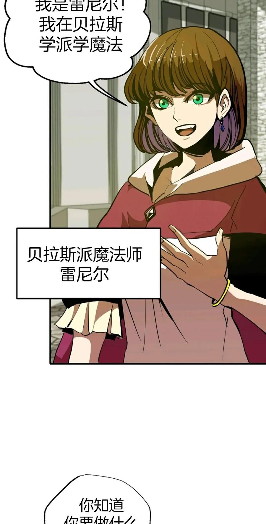 《独一无二的回归》第3话 第63页