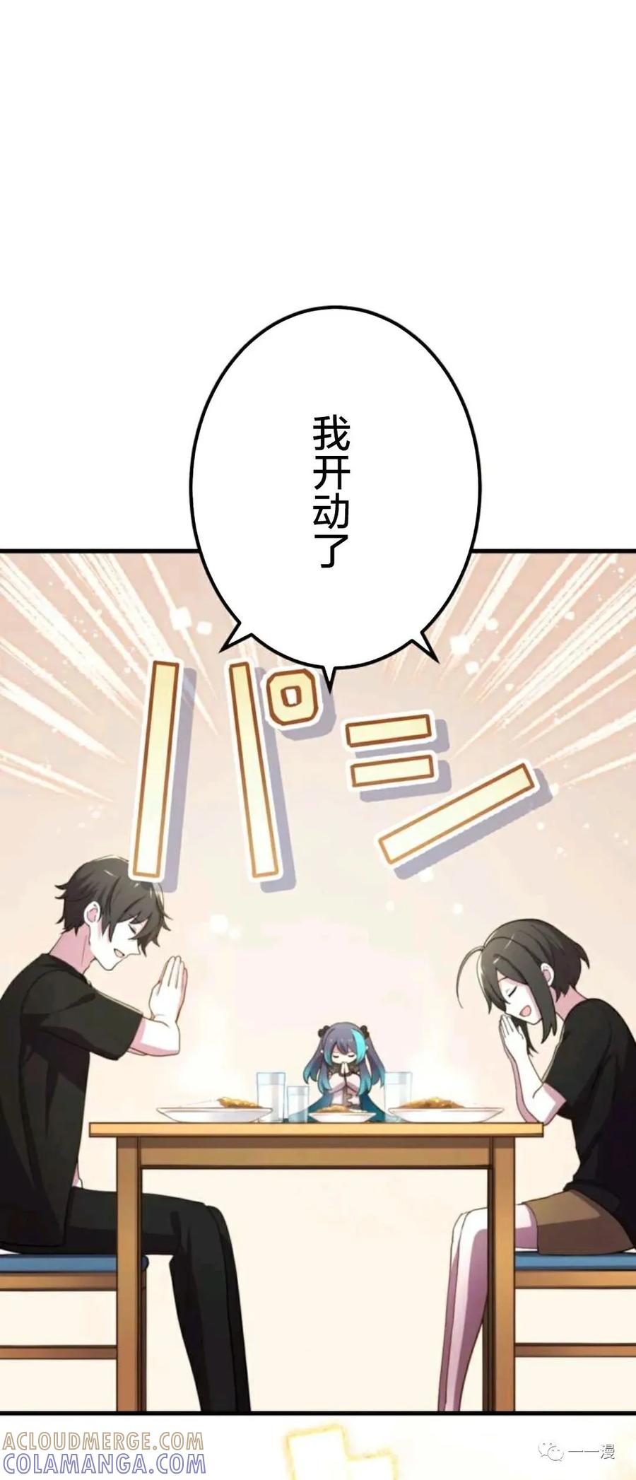 《禁忌的转生大魔导士》18 第65页