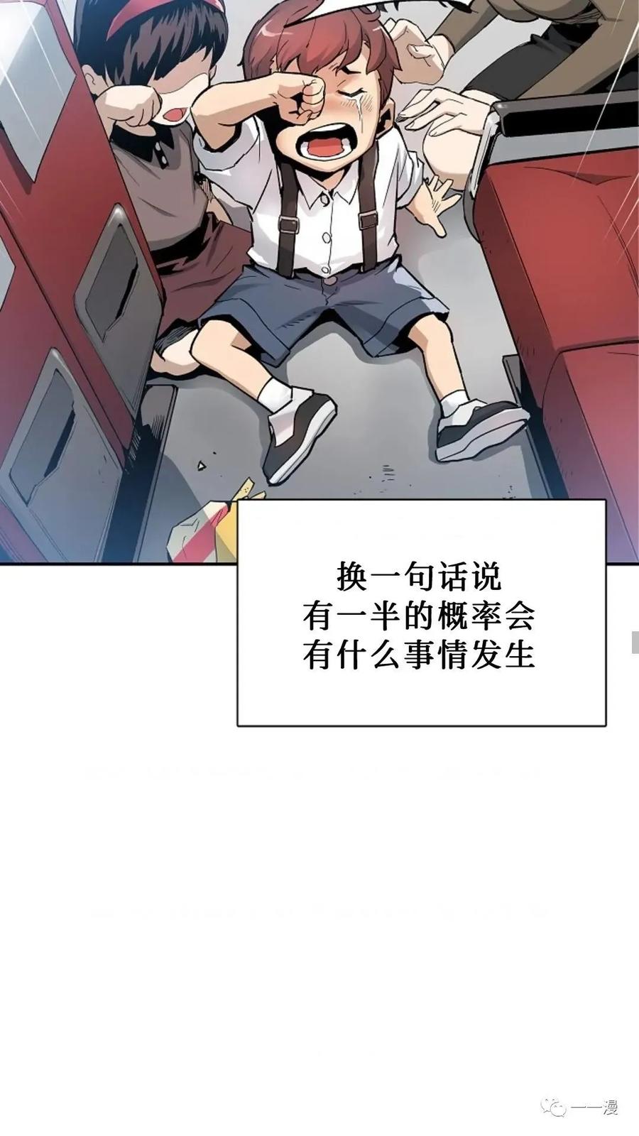 《贪食的降临》第3话 第15页