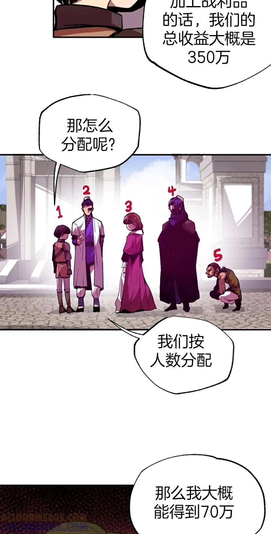 《独一无二的回归》第3话 第67页
