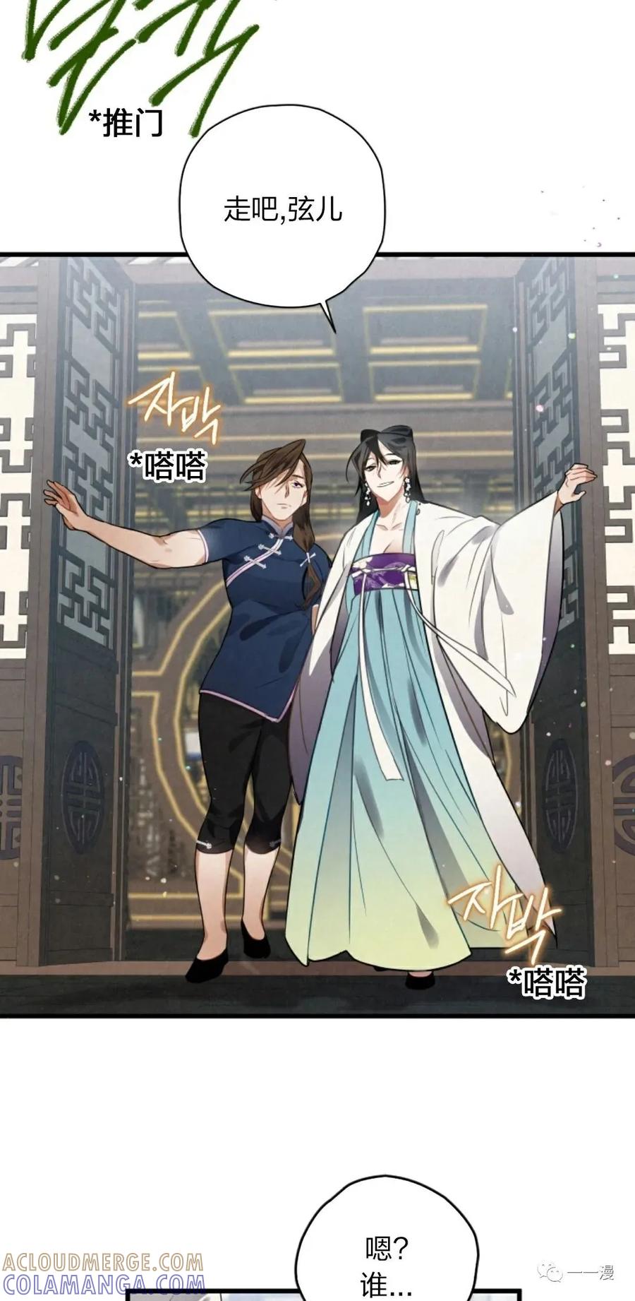 《天剑奇侠》第3话 第93页
