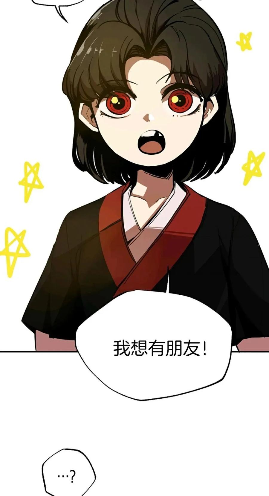 《独一无二的回归》第3话 第2页