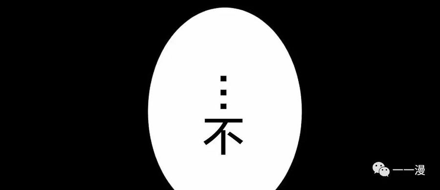 《禁忌的转生大魔导士》18 第82页