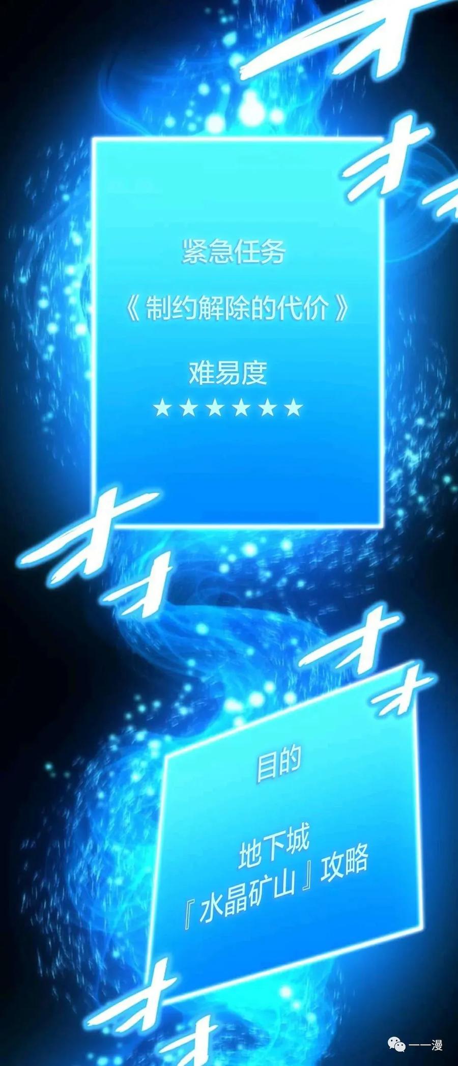《禁忌的转生大魔导士》18 第78页